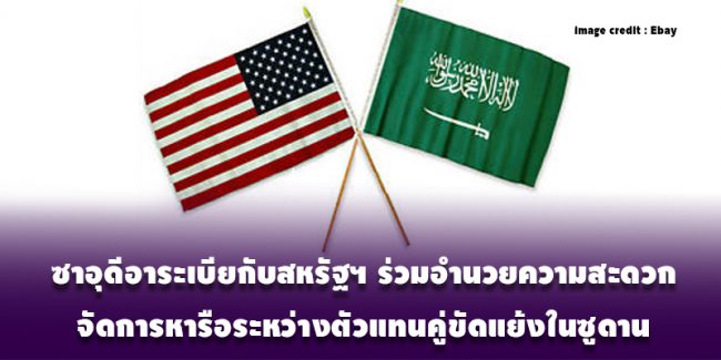 ussau