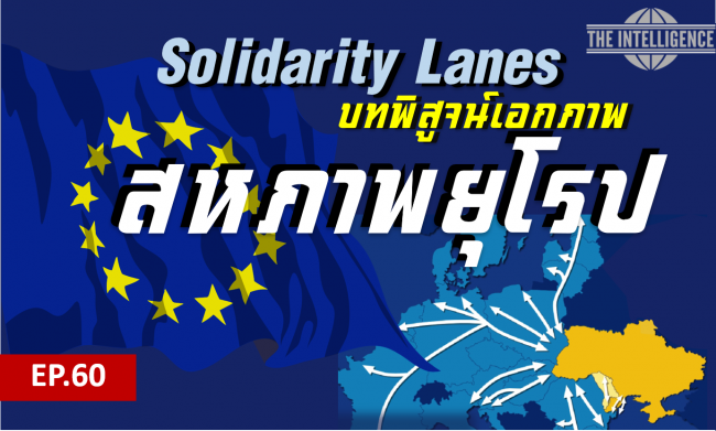 สหภาพยุโรป12