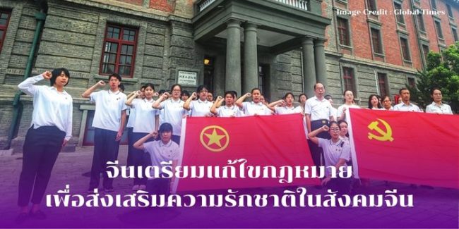 Image Credit Global Times (1)