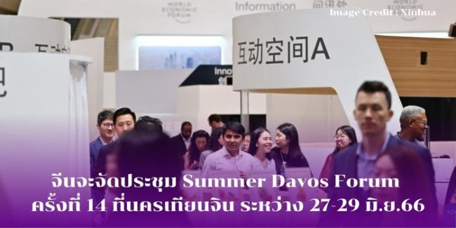 Image Credit Global Times (2)