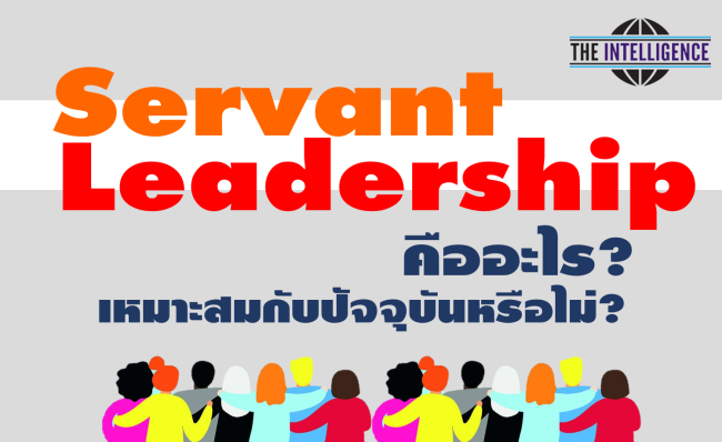 servantleadershipthisone