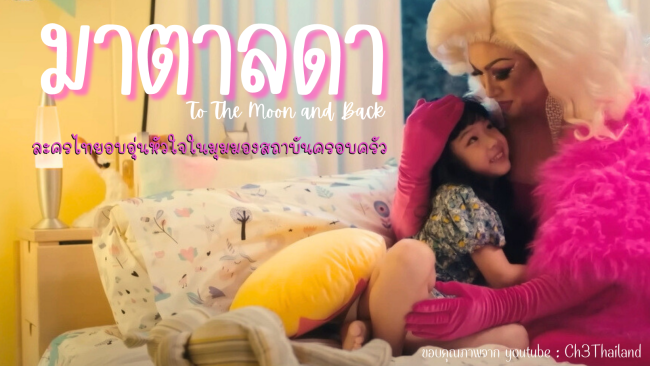 มาตาลดา