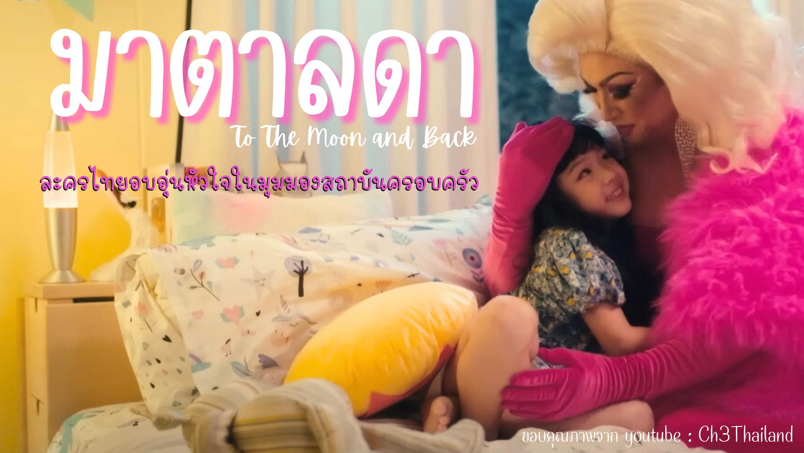 มาตาลดา