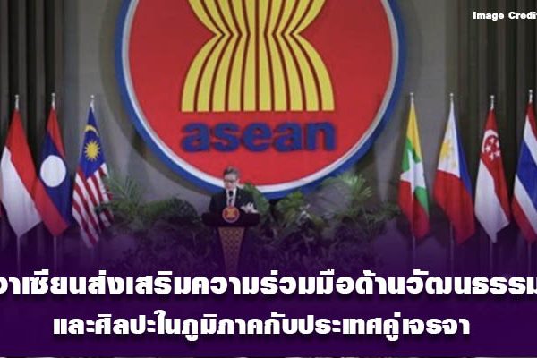 Asean