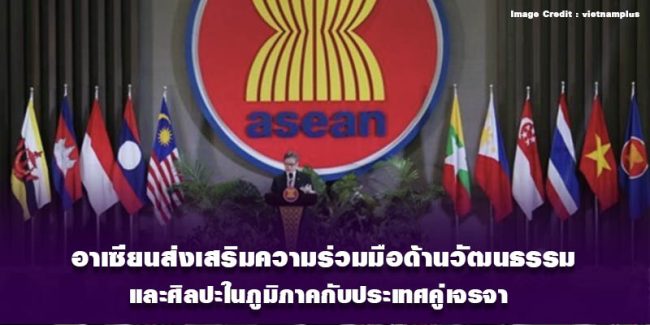 Asean