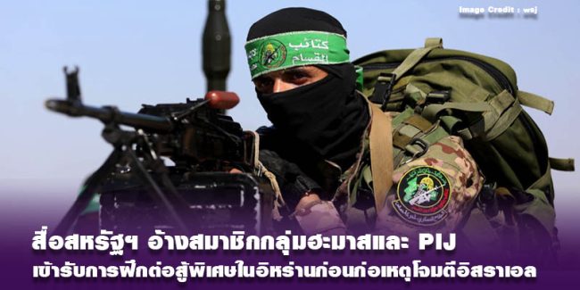 Hamas-IRGE