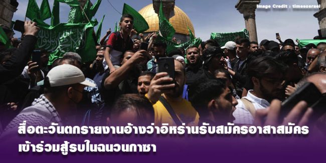 Iran-Al-Aqsa Flood