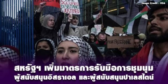 Israel-Hamas -EasNew York.