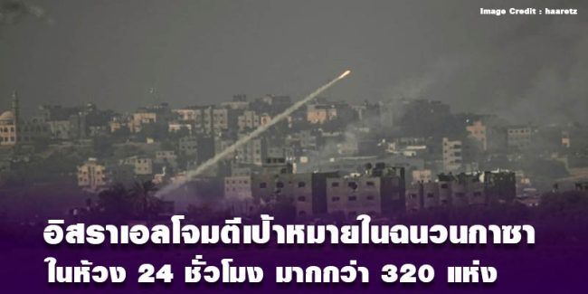Isreal-gaza01