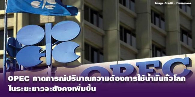 OPEC