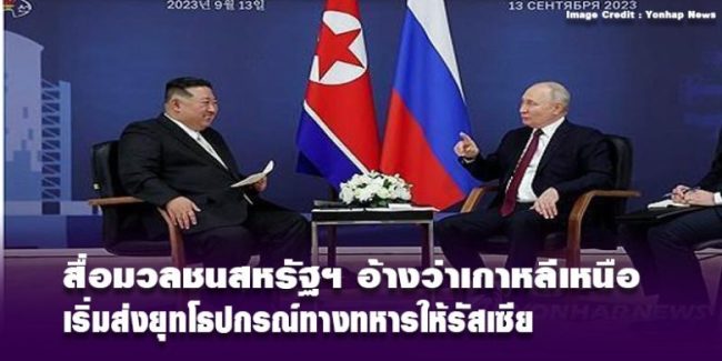 Russia-korea n