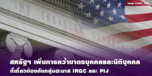 The U.S. Treasury Building