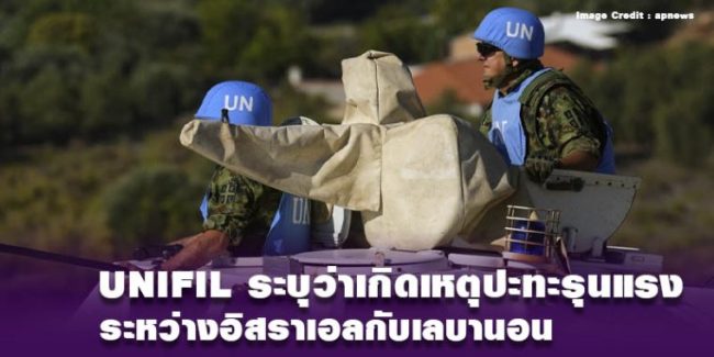 UNIFIL