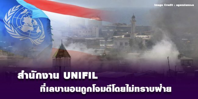 UNIFIL-labanon
