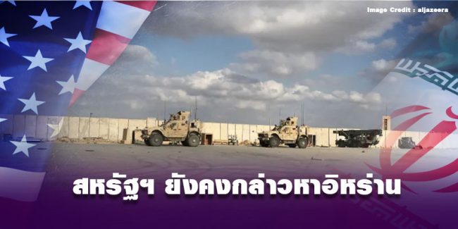 US-Iran