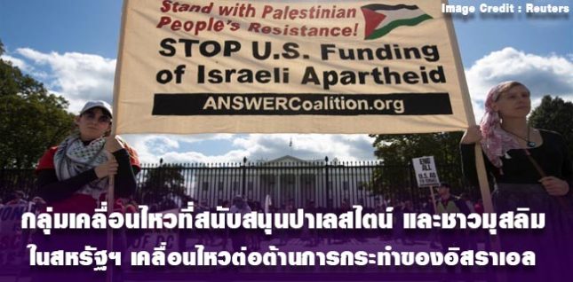 US – Israel2