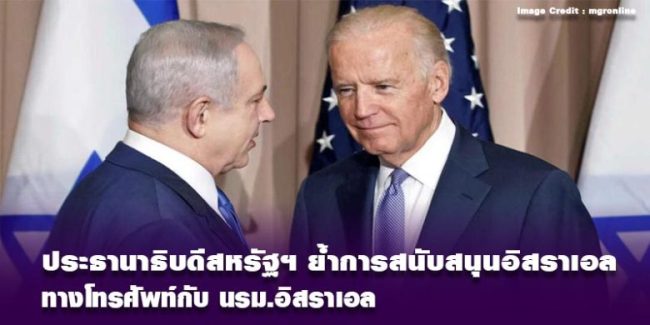 biden