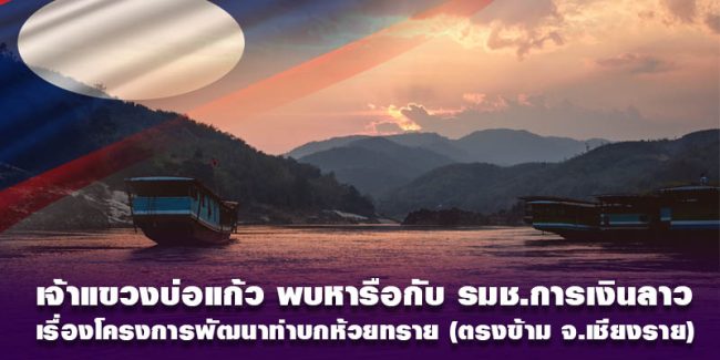 laos