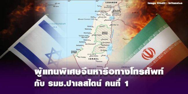 two-state solution