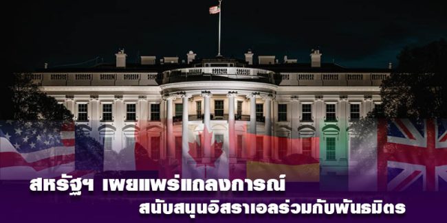 us-white house