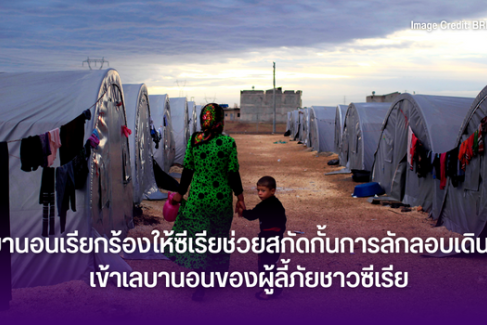 นายกรัฐมนตรีแคนาดากล่าวขอโทษกรณีประธานสภาผู้แทนฯ