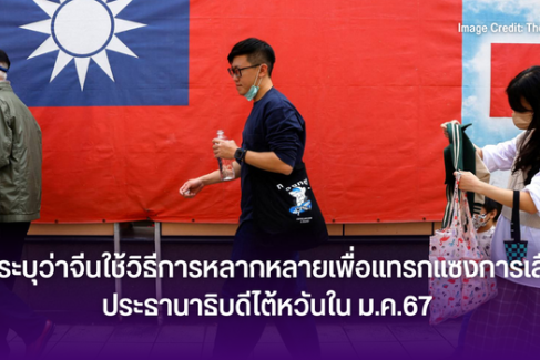 เกิดความรุนแรงในงานเฉลิมฉลองวันปฏิวัติของเอริเทรียในอิสราเอล