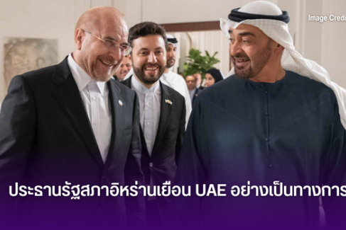 โปแลนด์เผชิญการระบาดของโรค Legionellosis