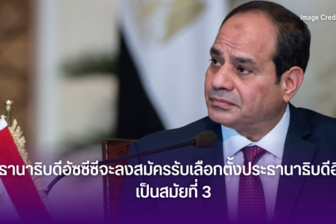 โปแลนด์เผชิญการระบาดของโรค Legionellosis