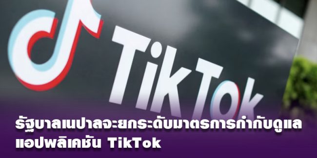 TikTok