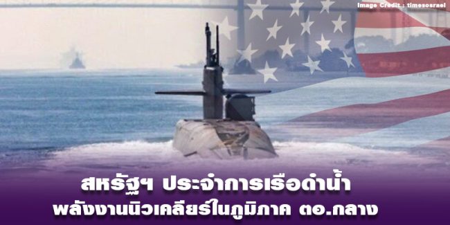 US-SSGN