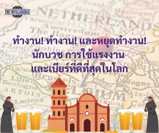 ทำงาน! ทำงาน! และหยุดทำงาน!