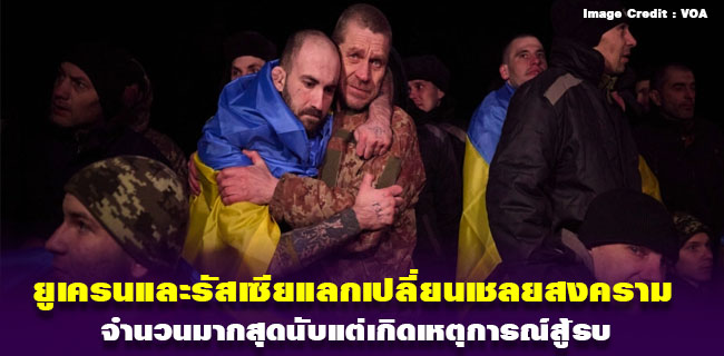 UkraineRussia040167