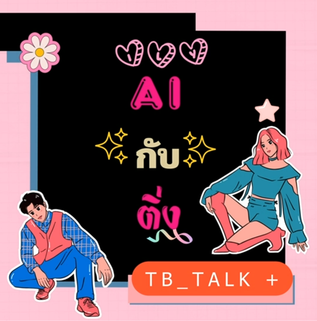 สกรีนช็อต 2024-01-16 164429