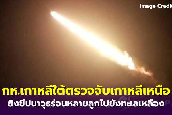 สหรัฐฯ โจมตีฐานที่มั่นของกลุ่ม Houthi ในเยเมนเป็นครั้งที่ 4 – 2