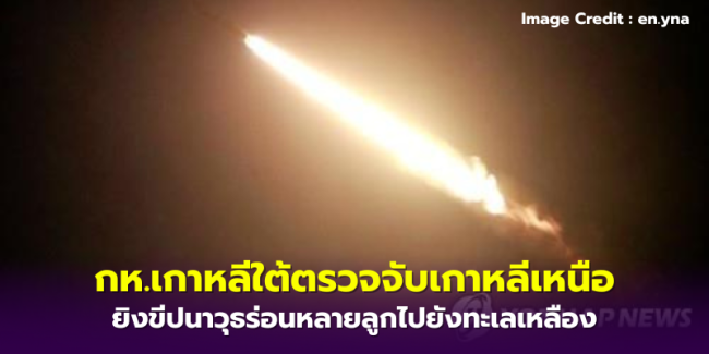สหรัฐฯ โจมตีฐานที่มั่นของกลุ่ม Houthi ในเยเมนเป็นครั้งที่ 4 – 2