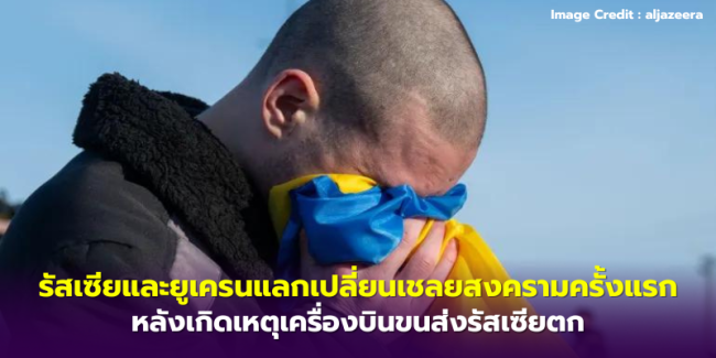 ข่าว – 2