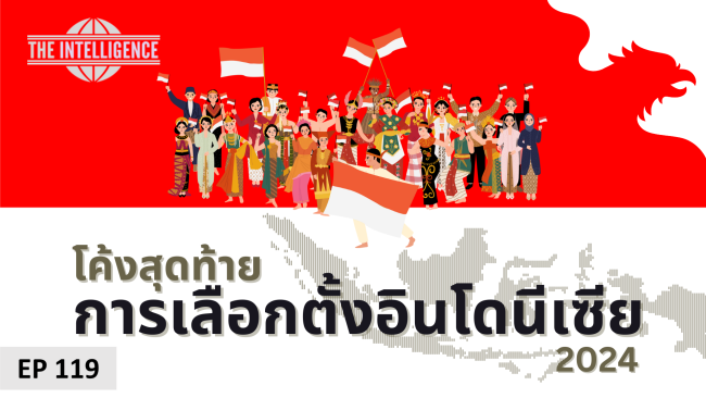 โค้งสุดท้าย