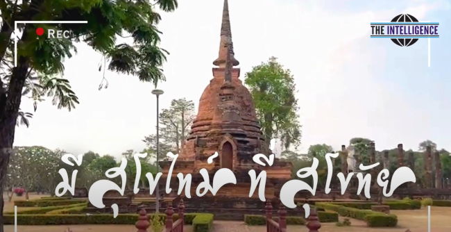 sukhothai