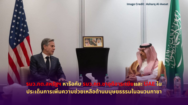 อิหร่านประณามปากีสถานที่ปฏิบัติการทางอากาศโจมตี เมืองทาง ตอ.ต.ของอิหร่าน ติดชายแดนปากีสถาน