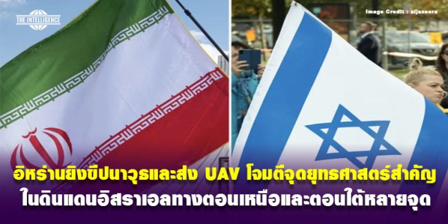 Iran-Israel
