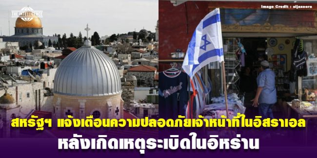 Israel