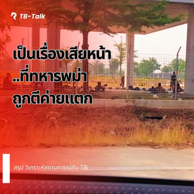 TB-Talk (2)