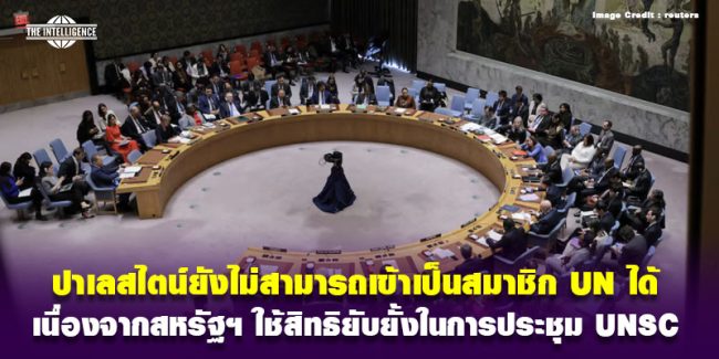UN-Palestinian