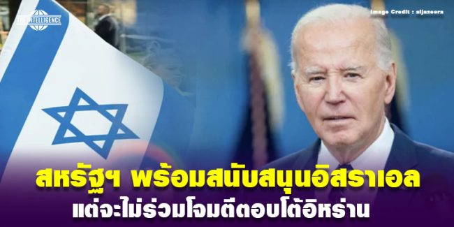 US Joe Biden