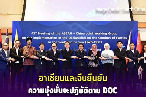 ASEAN