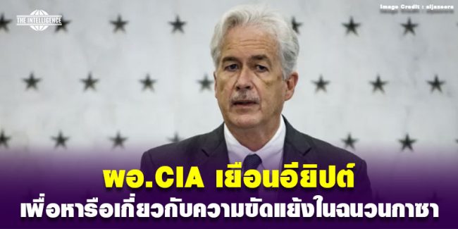 CIA US 040567