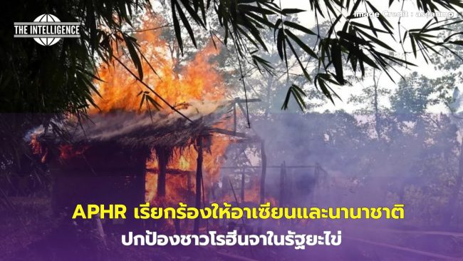 UNRWA ปิดสำนักงานใหญ่ชั่วคราวหลังถูกชาวอิสราเอลวางเพลิง – 2
