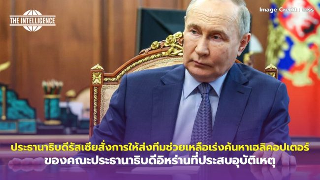 UNRWA ปิดสำนักงานใหญ่ชั่วคราวหลังถูกชาวอิสราเอลวางเพลิง – 2