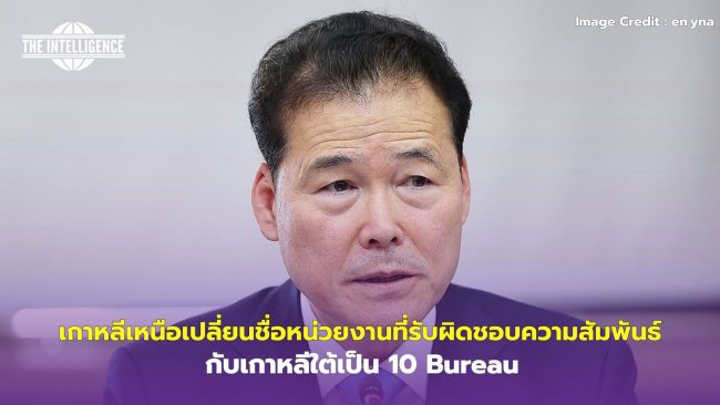 UNRWA ปิดสำนักงานใหญ่ชั่วคราวหลังถูกชาวอิสราเอลวางเพลิง – 2
