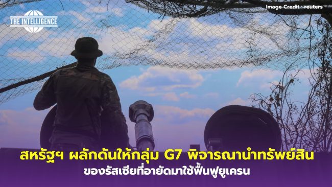 UNRWA ปิดสำนักงานใหญ่ชั่วคราวหลังถูกชาวอิสราเอลวางเพลิง – 2